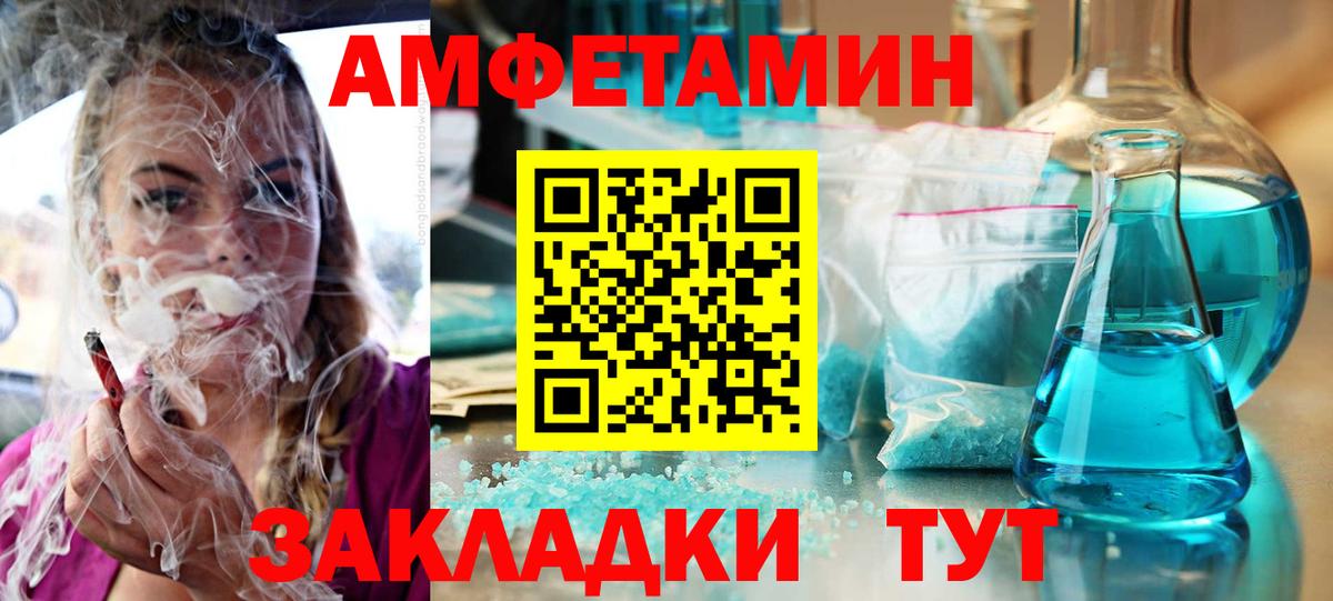 Амфетамин  Вход с VPN  Кувандык  АМФ 98% 