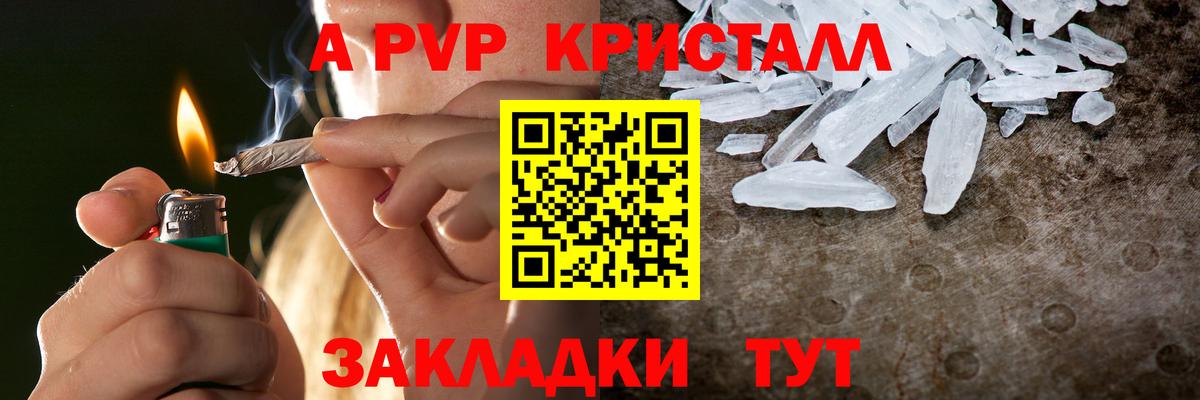 A PVP VHQ  Вход с VPN  Кувандык  A-PVP Соль 