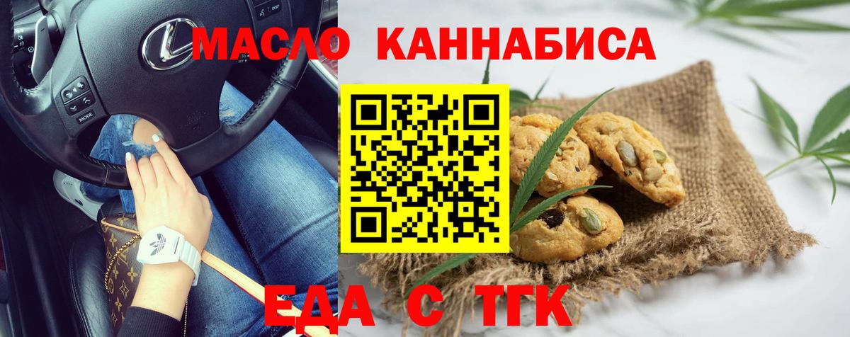 Canna-Cookies конопля  Вход с VPN  Кувандык 