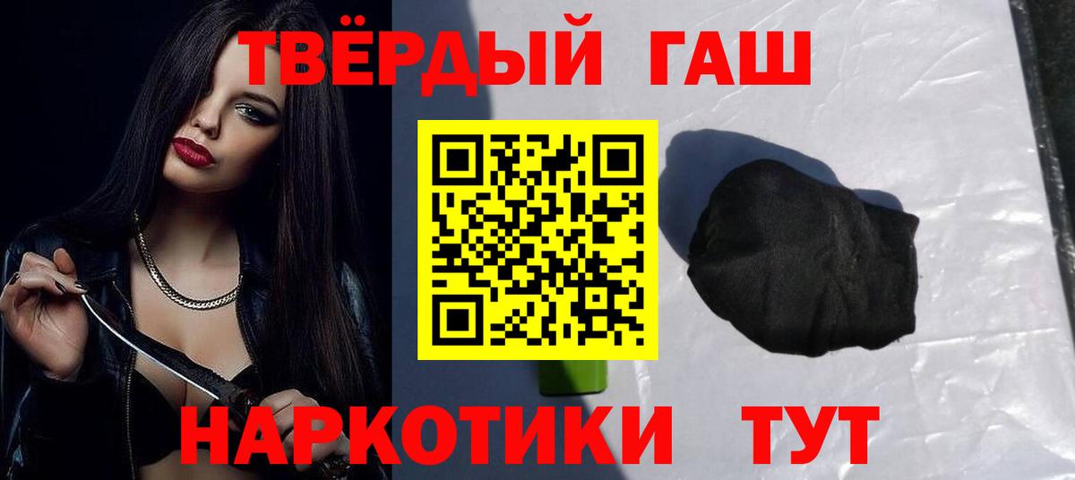 ГАШ убойный Кувандык
