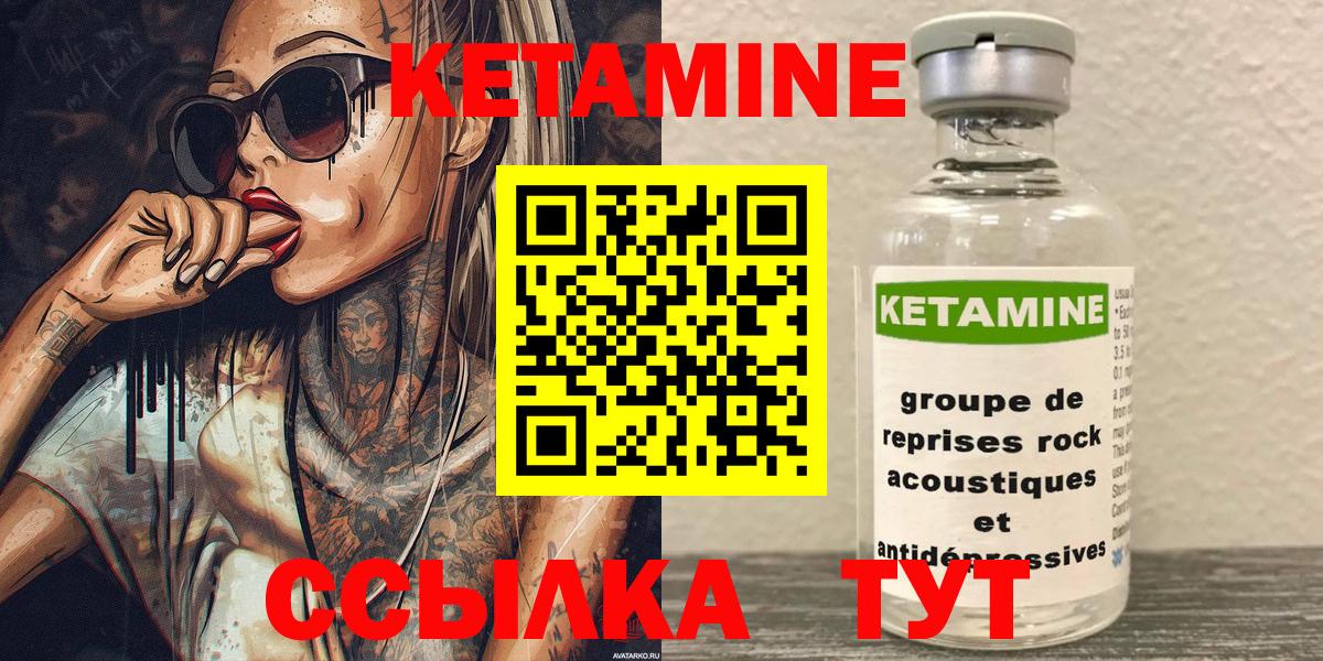КЕТАМИН VHQ  КЕТАМИН VHQ  Вход с VPN  Кувандык 