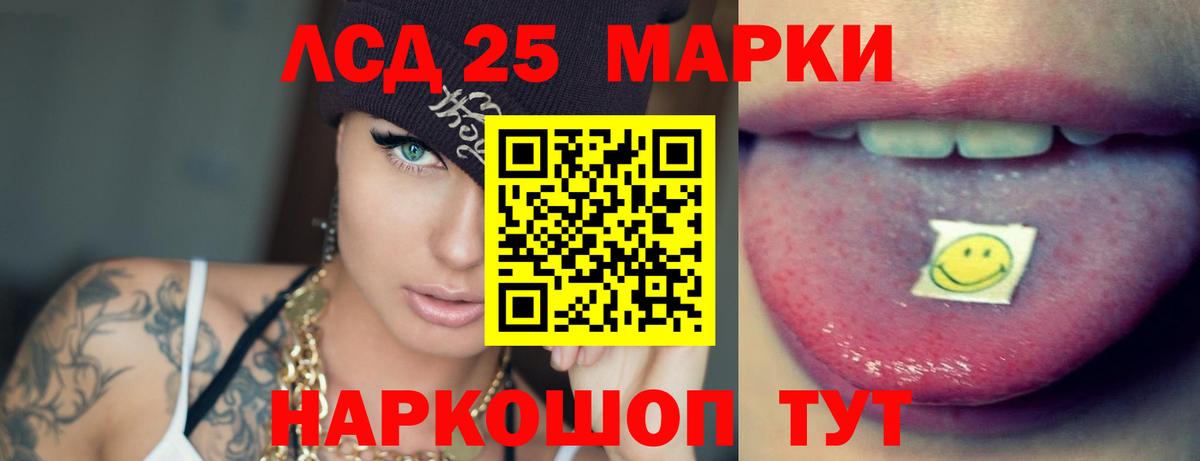 ЛСД экстази ecstasy  Вход с VPN  Лсд 25 экстази кислота  Кувандык 