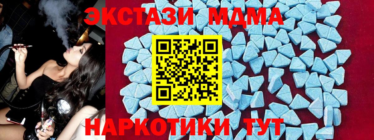 МДМА Molly Кувандык