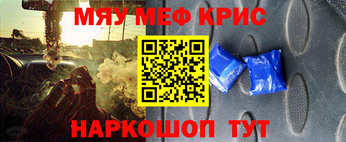 МЯУ-МЯУ  МЕФ мука  МЯУ-МЯУ VHQ  Вход с VPN  МЯУ-МЯУ  Кувандык 