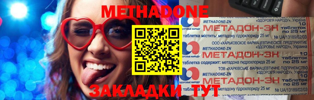 Кувандык  ОМГ ОМГ как войти  Вход с VPN  Метадон белоснежный 