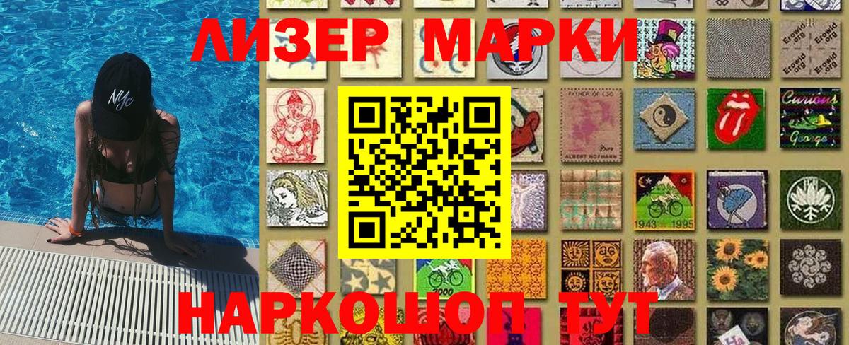 Наркотические марки  купить закладку  Кувандык  Марки NBOMe 1,5мг  Вход с VPN 