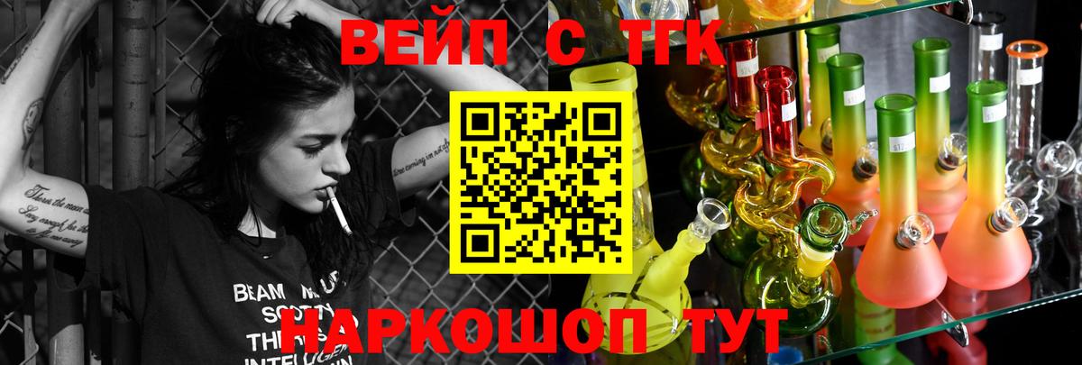 Кувандык  ТГК Wax  Вход с VPN  ТГК THC oil 